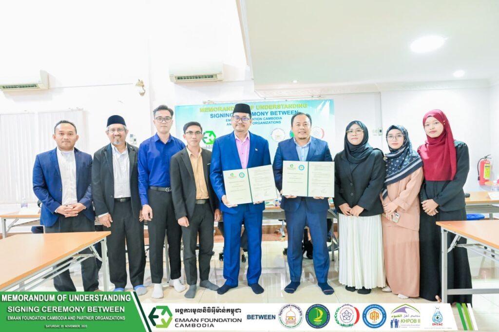 ពិធីចុះហត្ថលេខាលើអនុស្សារណៈយោគយល់ (MoU) រវាង អង្គការមូលនិធិអុីម៉ាន់កម្ពុជា និង សមាគមអាម៉ាណះតាកាហ្វុលកម្ពុជា